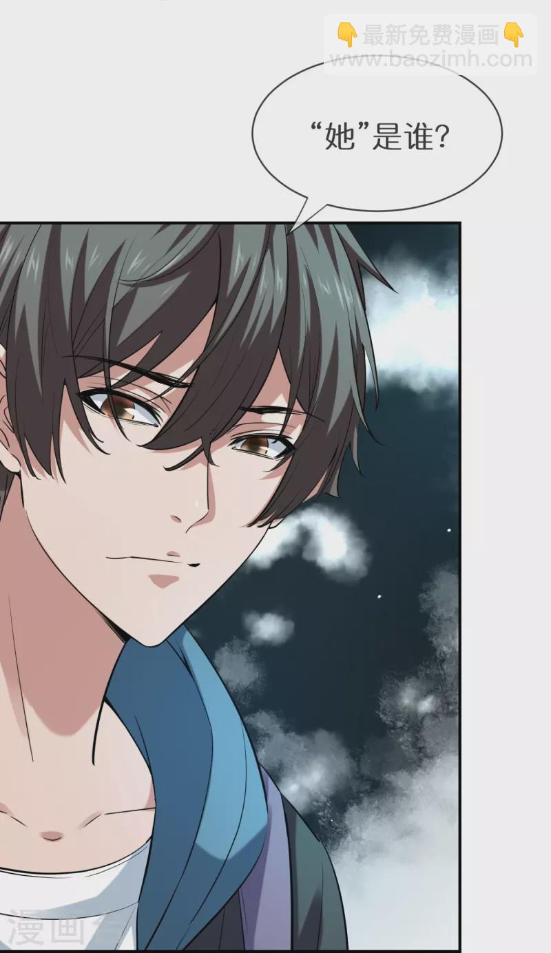 第186话 荔湾镇庇护所-第186话