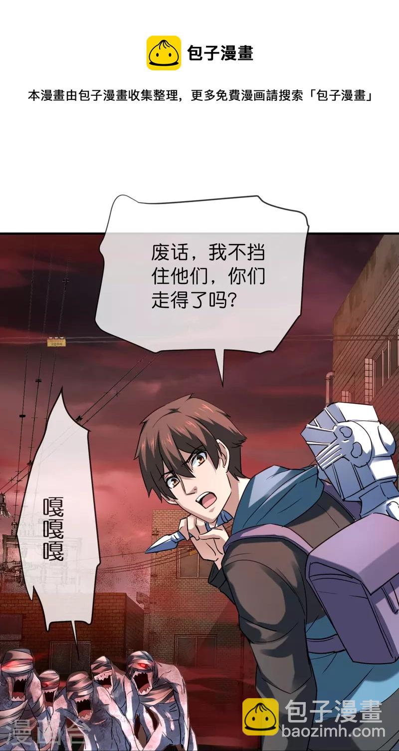 第186话 荔湾镇庇护所-第186话