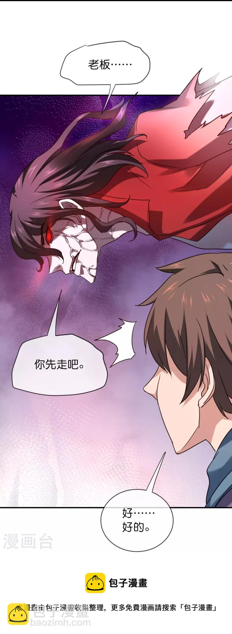 第186话 荔湾镇庇护所-第186话