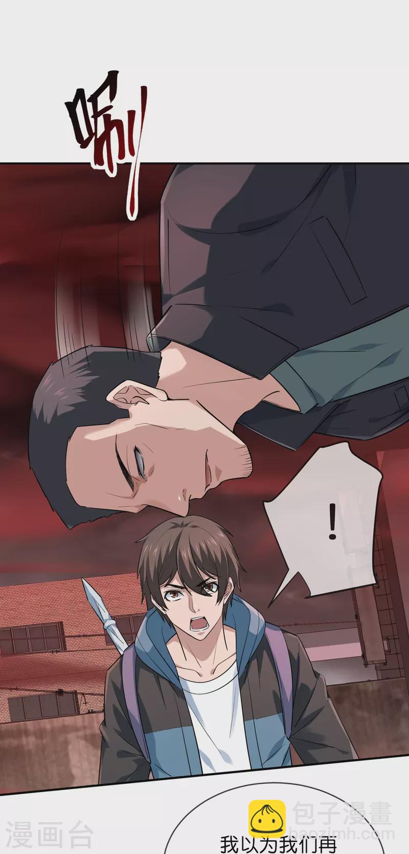 第188话 敌人还是队友？-第188话