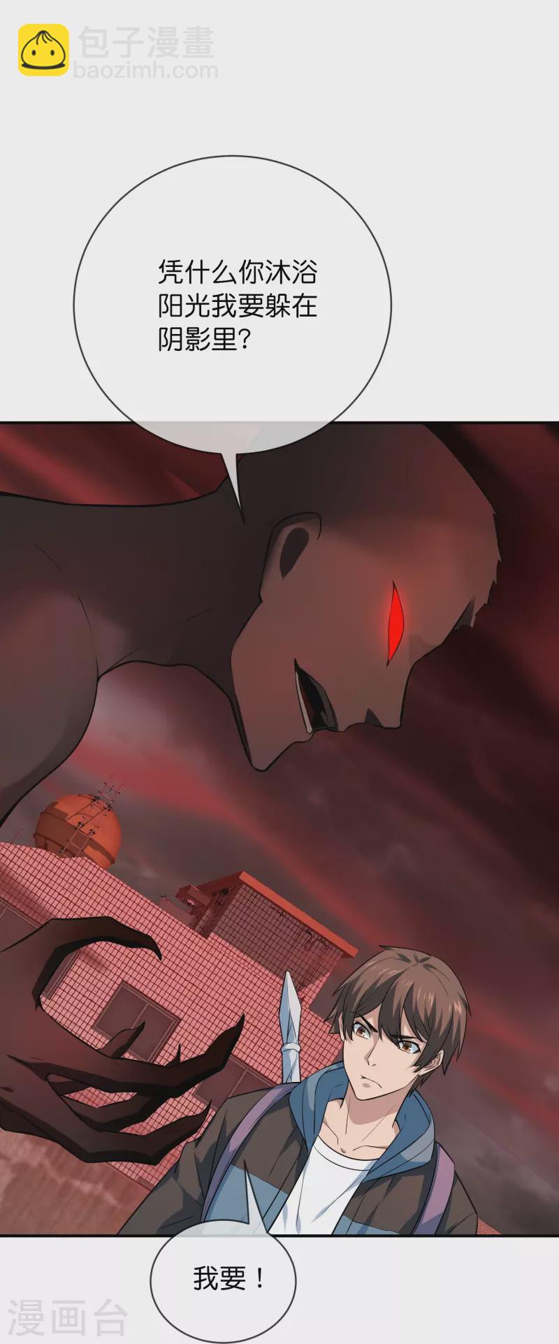 第188话 敌人还是队友？-第188话