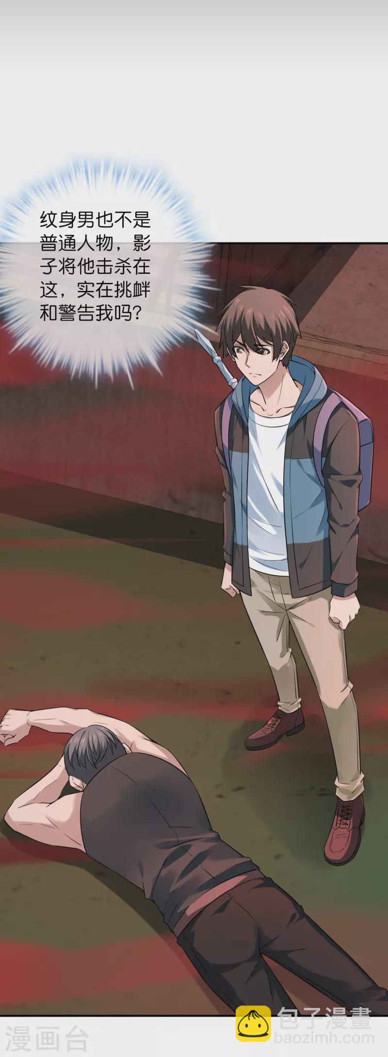 第188话 敌人还是队友？-第188话