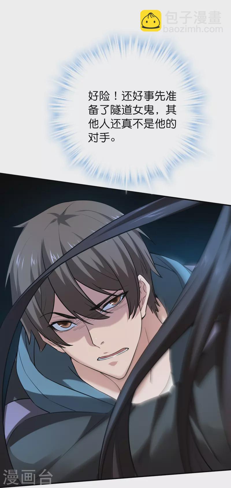 第188话 敌人还是队友？-第188话