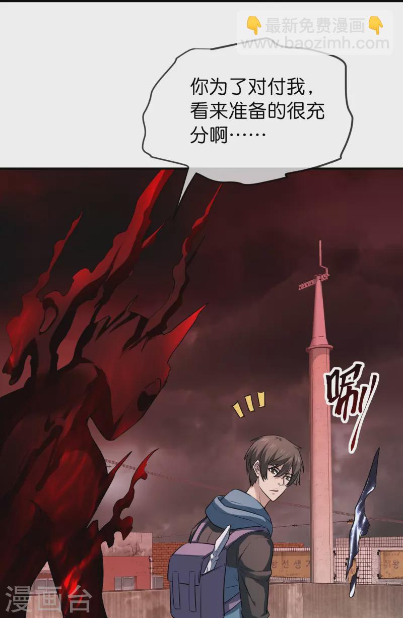 第188话 敌人还是队友？-第188话