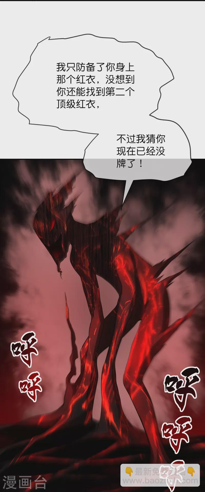 第188话 敌人还是队友？-第188话