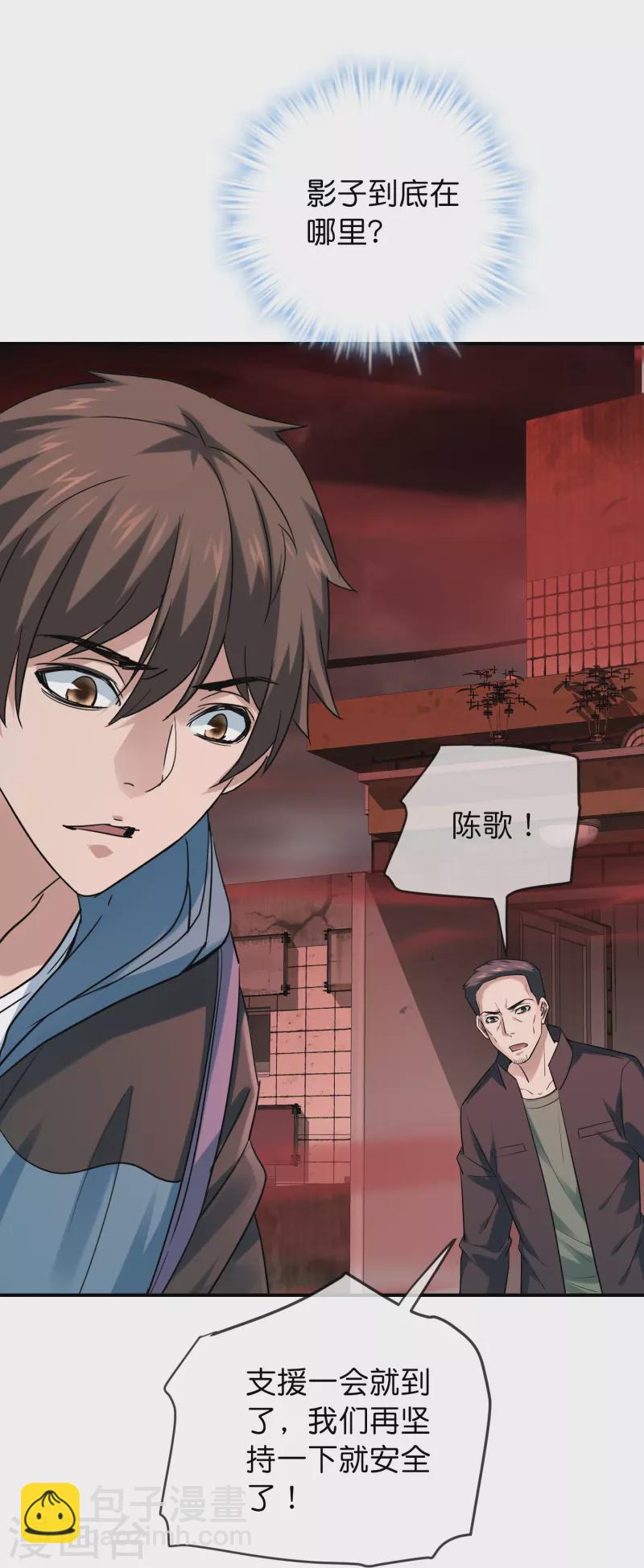 第188话 敌人还是队友？-第188话