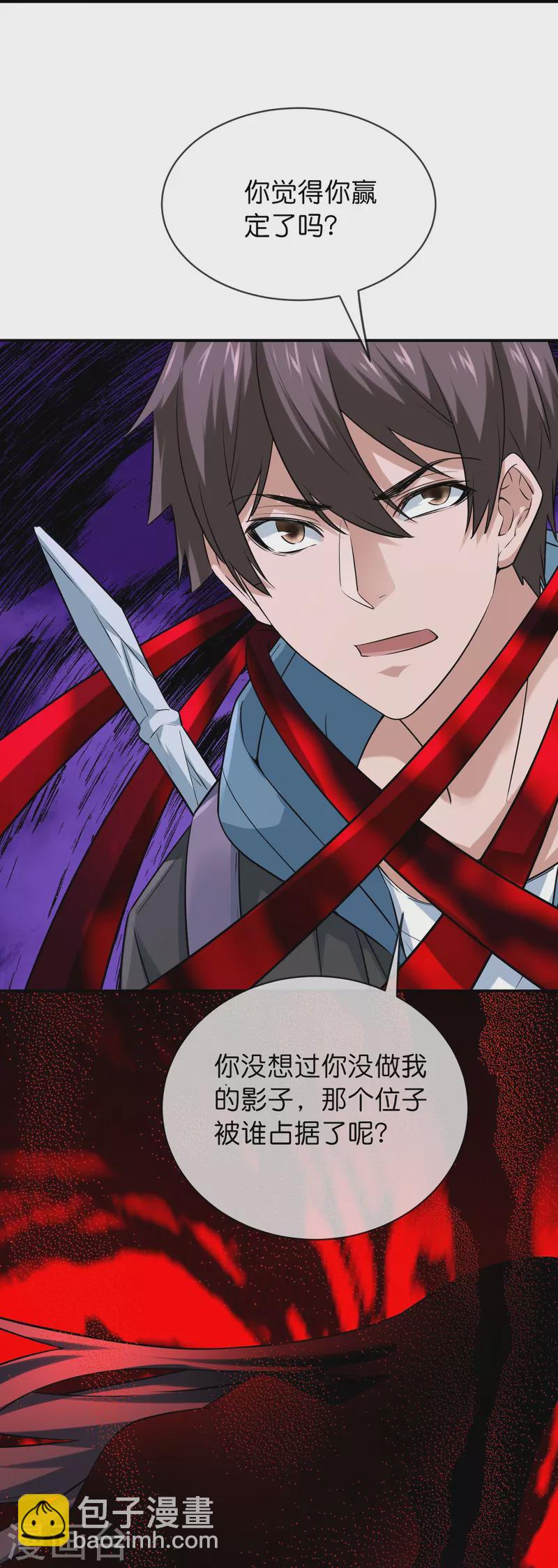 第188话 敌人还是队友？-第188话