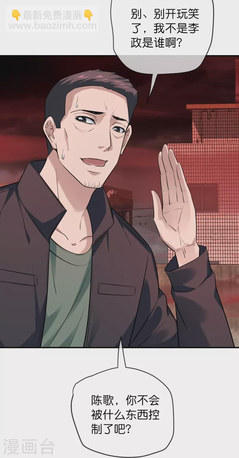 第188话 敌人还是队友？-第188话