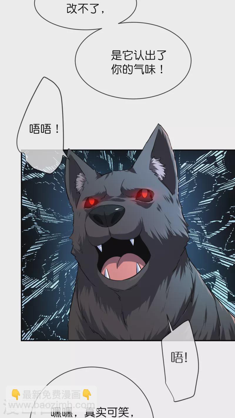 第188话 敌人还是队友？-第188话