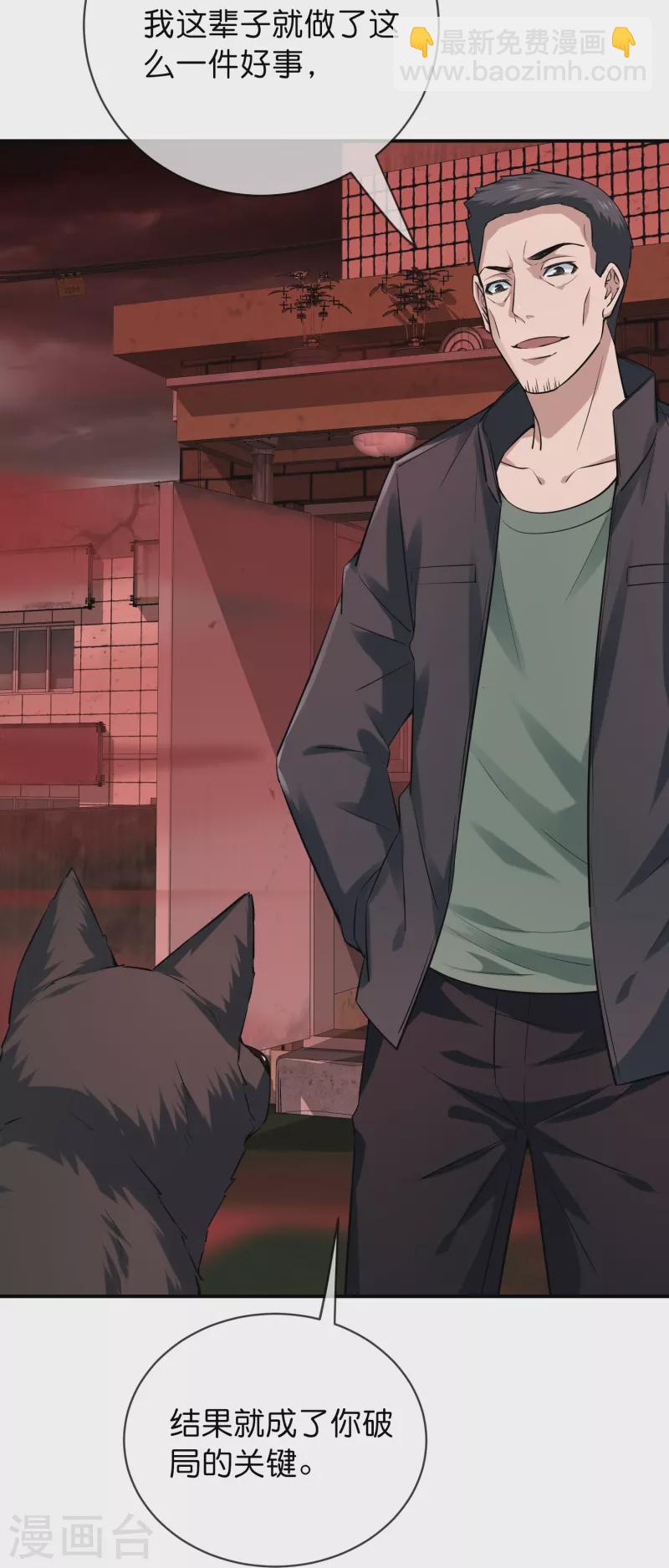 第188话 敌人还是队友？-第188话