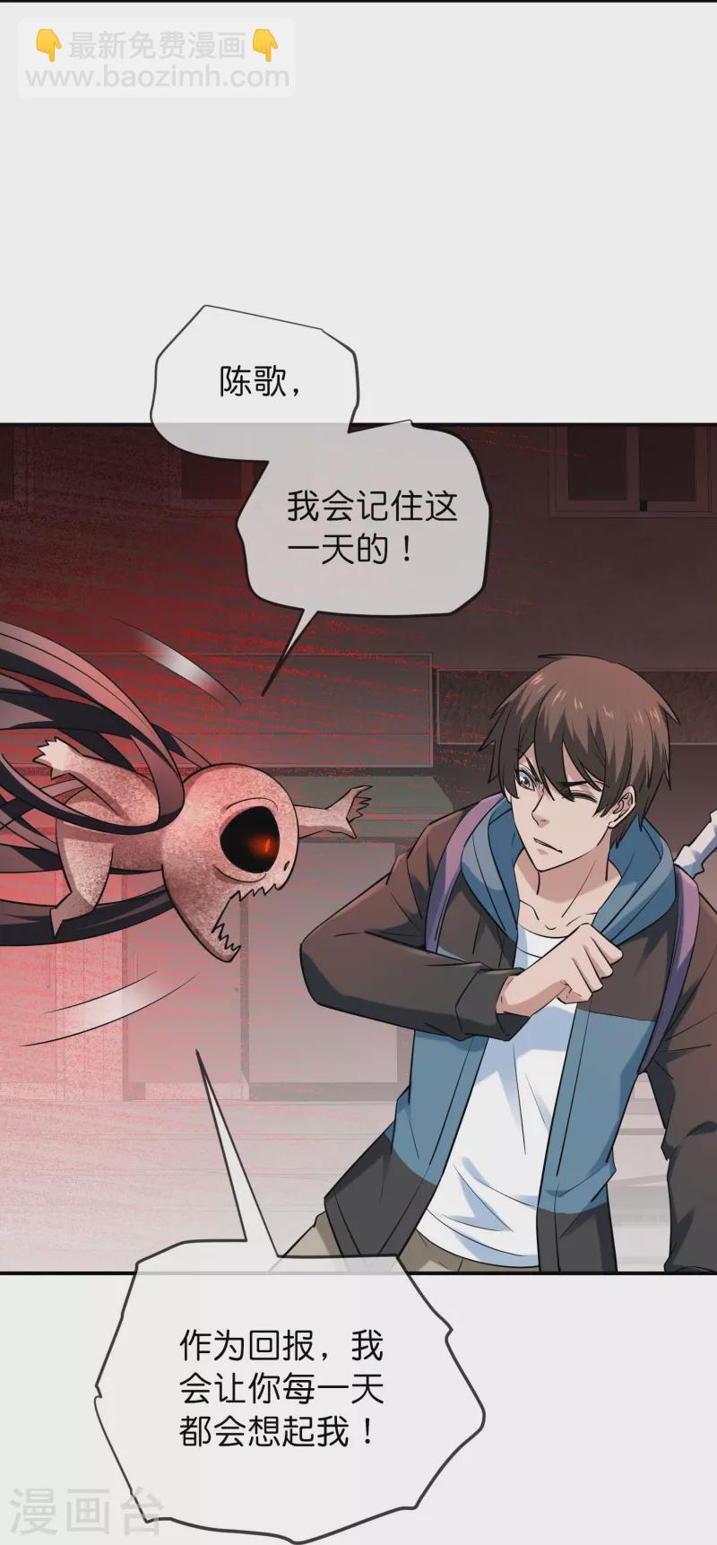 第190话 冥胎自爆-第190话