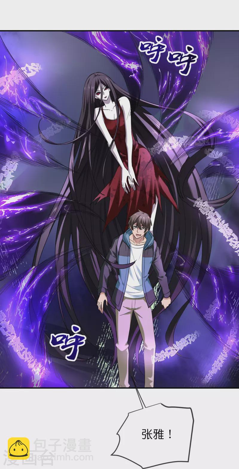 第190话 冥胎自爆-第190话