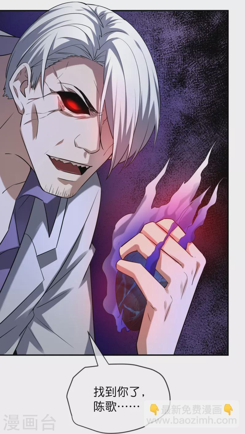 第190话 冥胎自爆-第190话