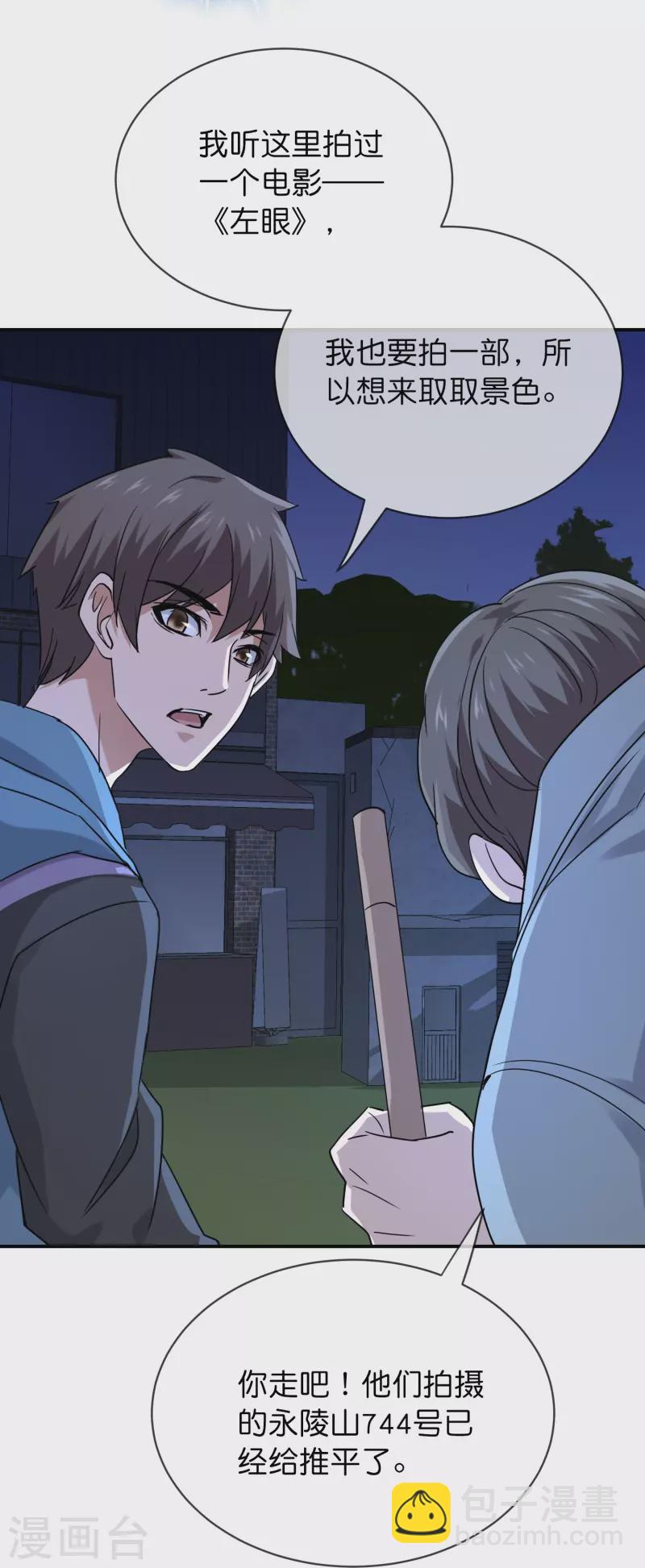 第192话 私人放映厅-第192话