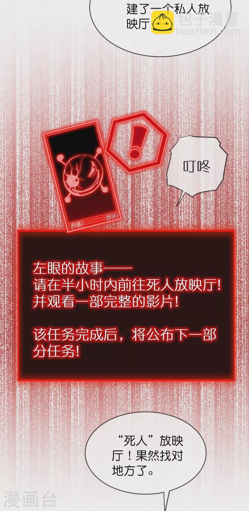 第192话 私人放映厅-第192话