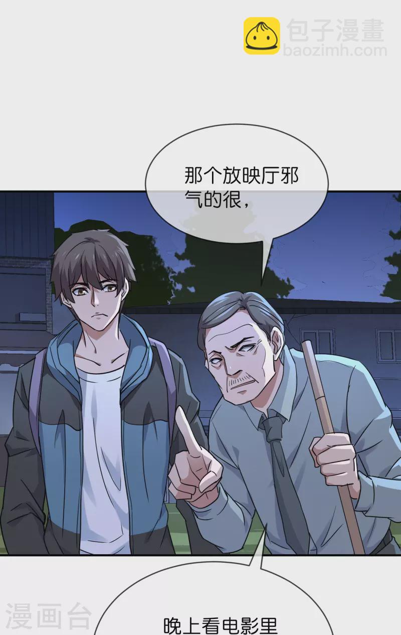 第192话 私人放映厅-第192话