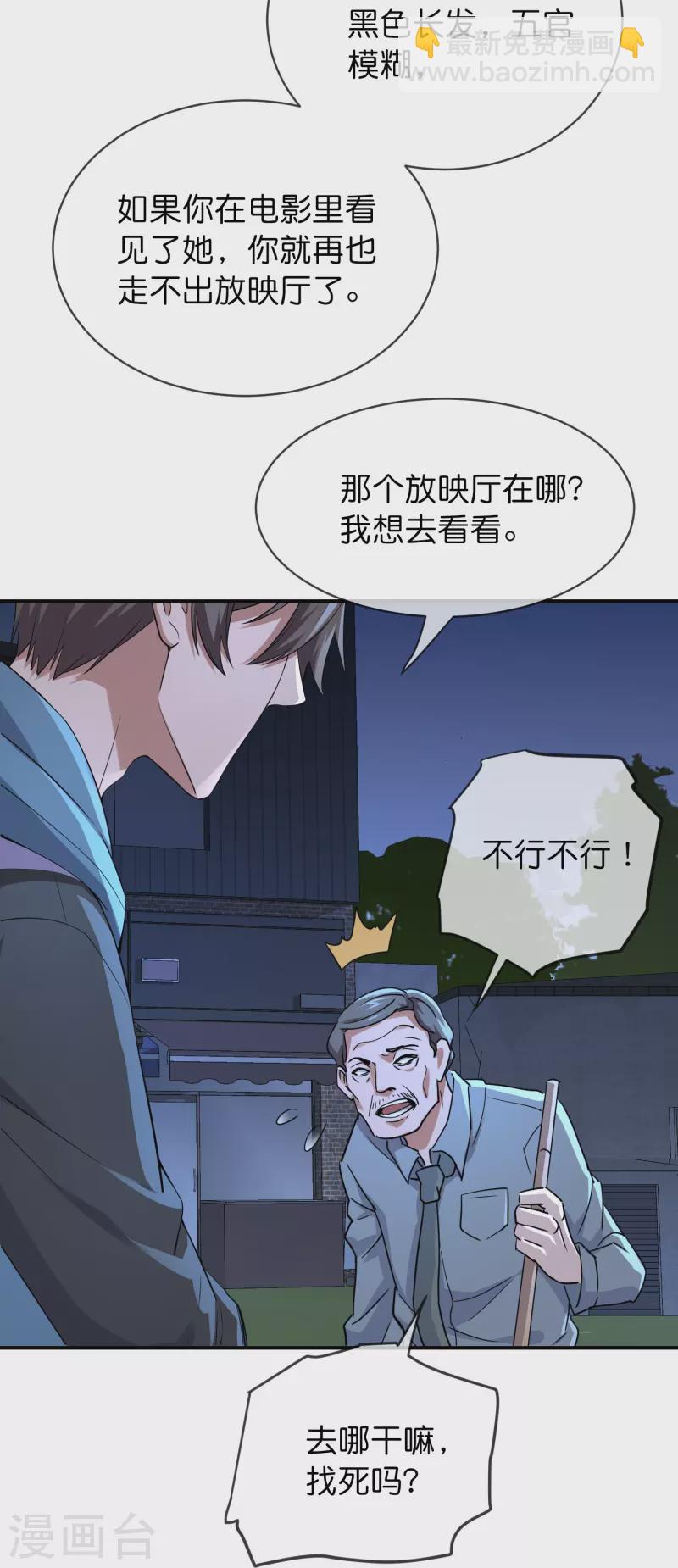 第192话 私人放映厅-第192话