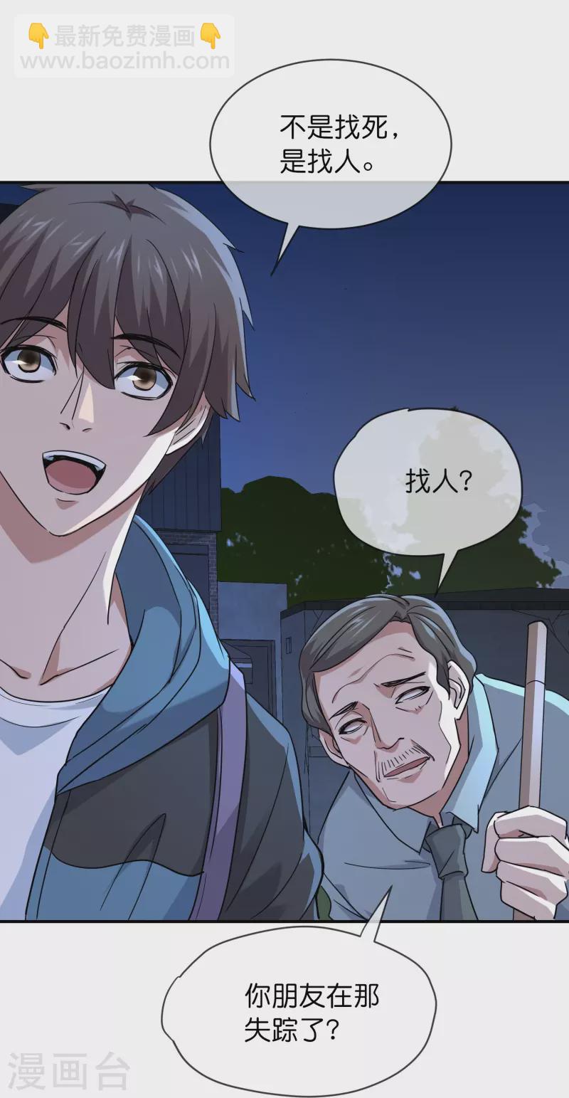 第192话 私人放映厅-第192话