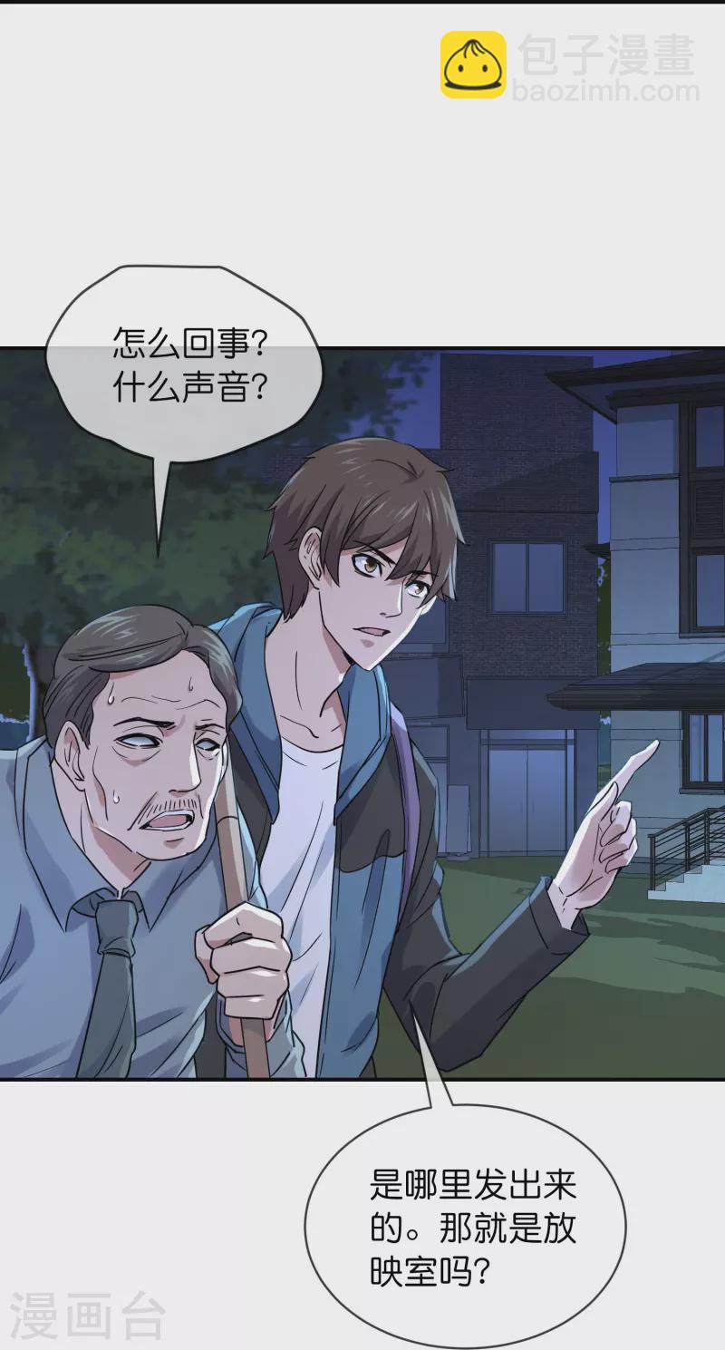 第192话 私人放映厅-第192话