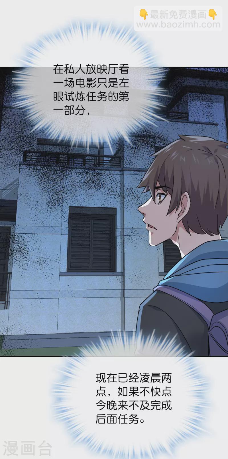 第192话 私人放映厅-第192话