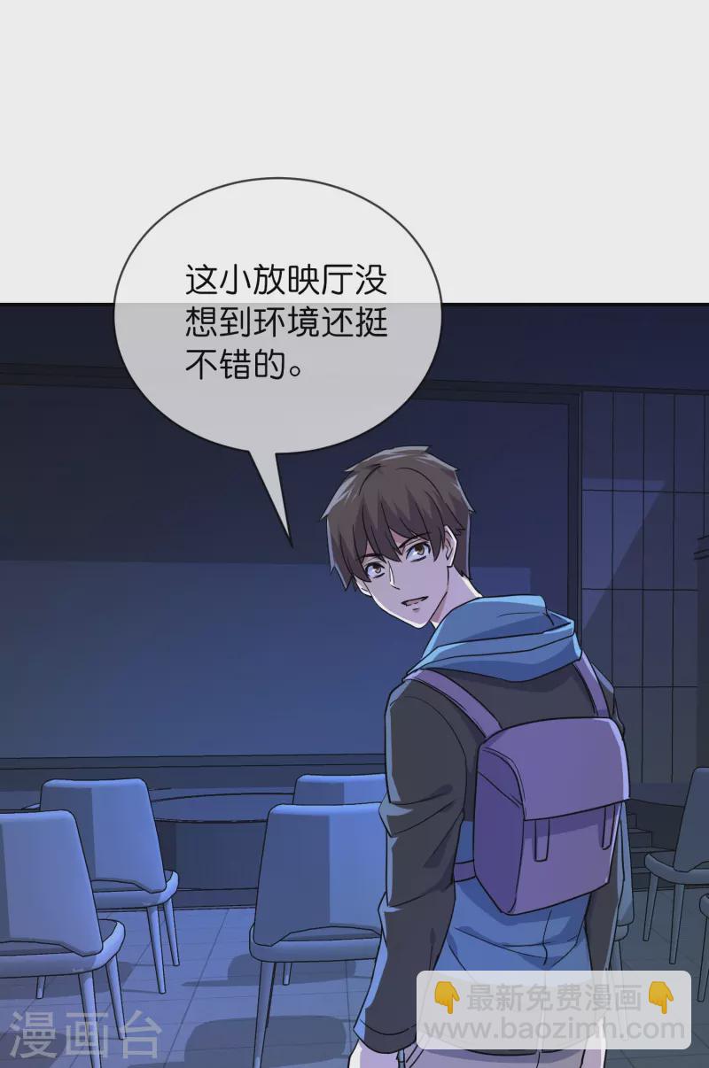 第192话 私人放映厅-第192话