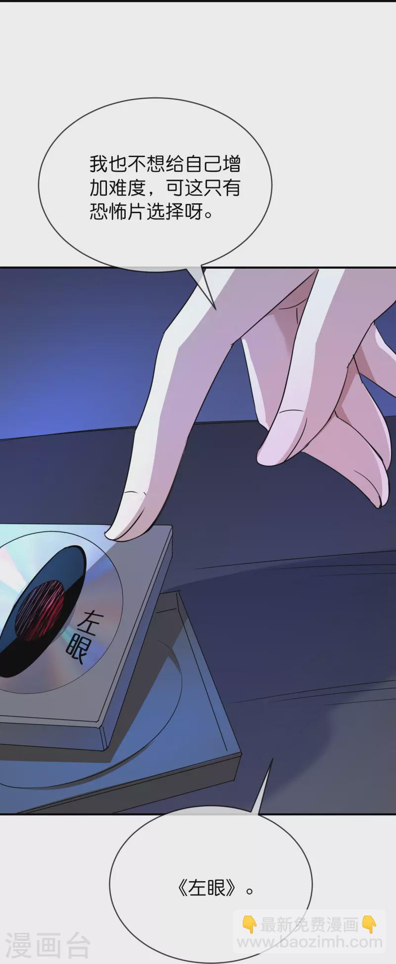 第192话 私人放映厅-第192话