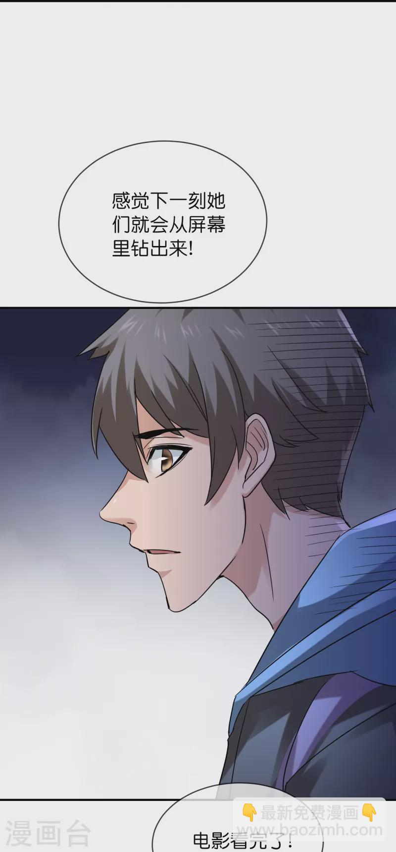 第192话 私人放映厅-第192话