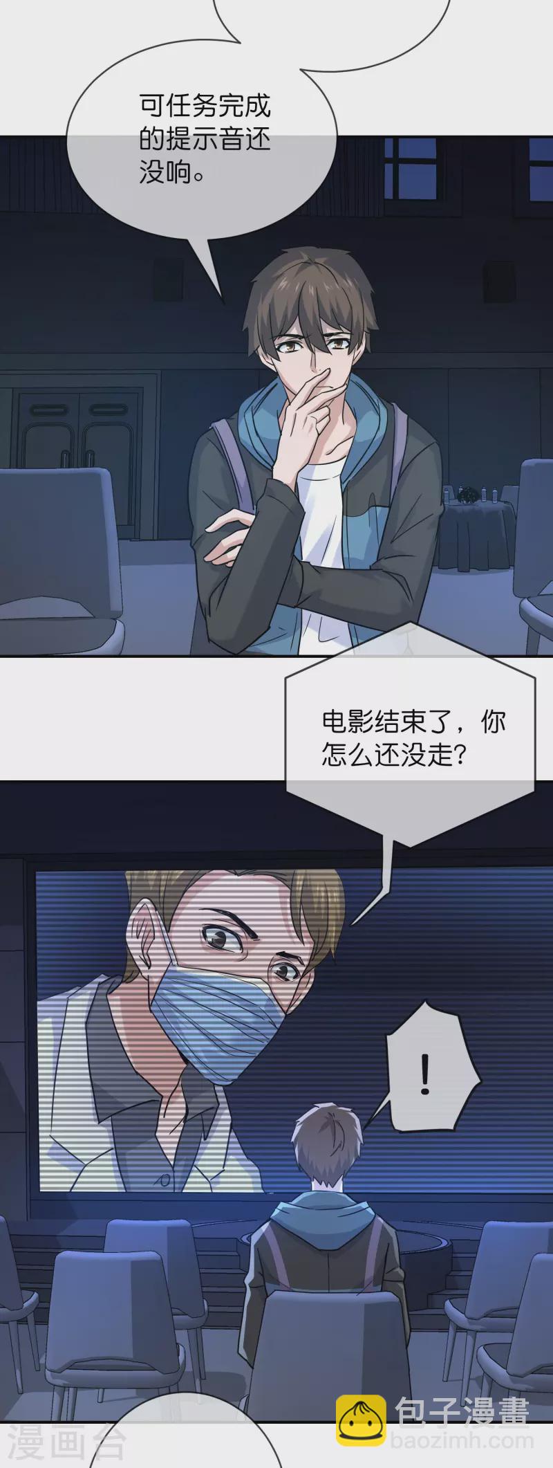 第192话 私人放映厅-第192话