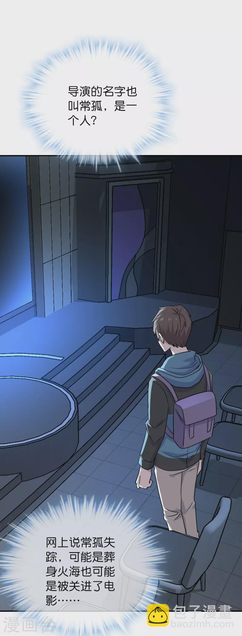 第192话 私人放映厅-第192话