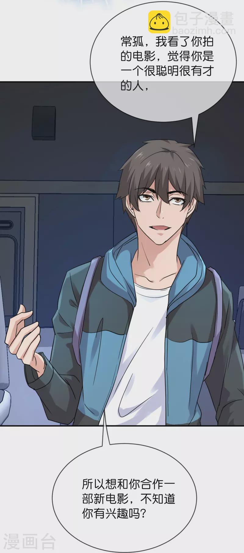 第192话 私人放映厅-第192话