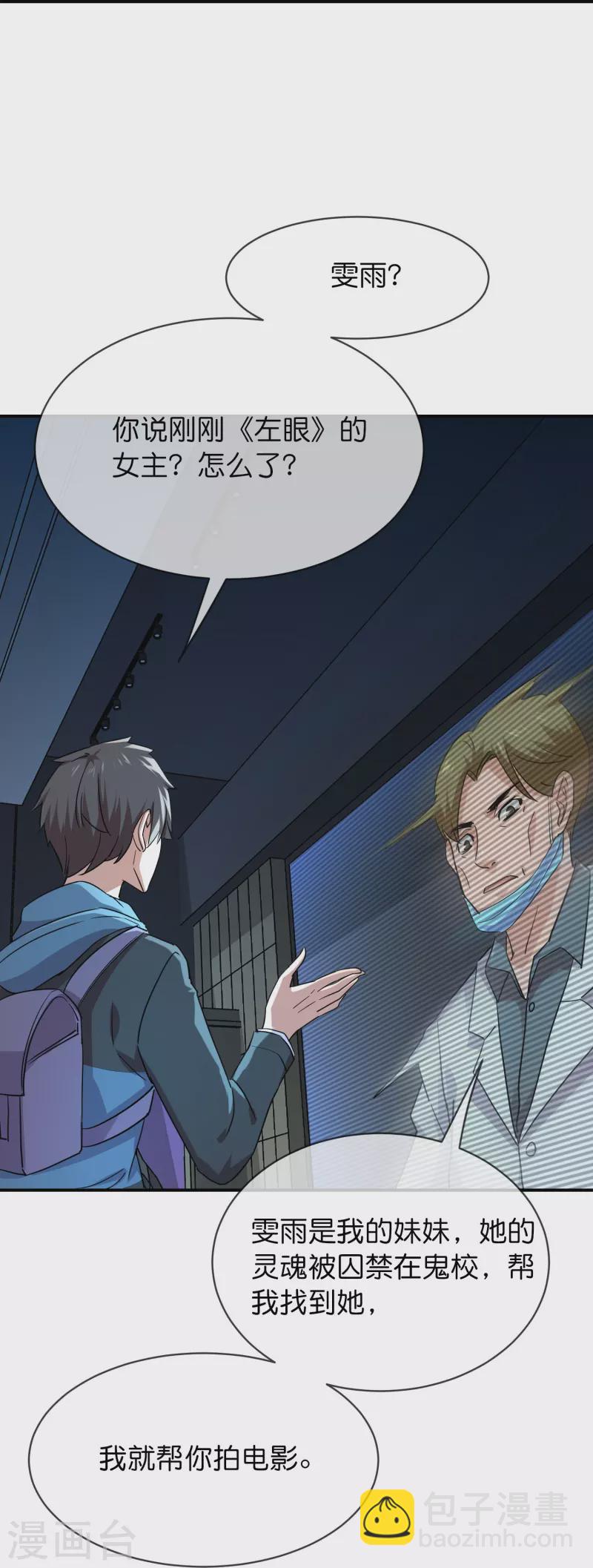 第192话 私人放映厅-第192话