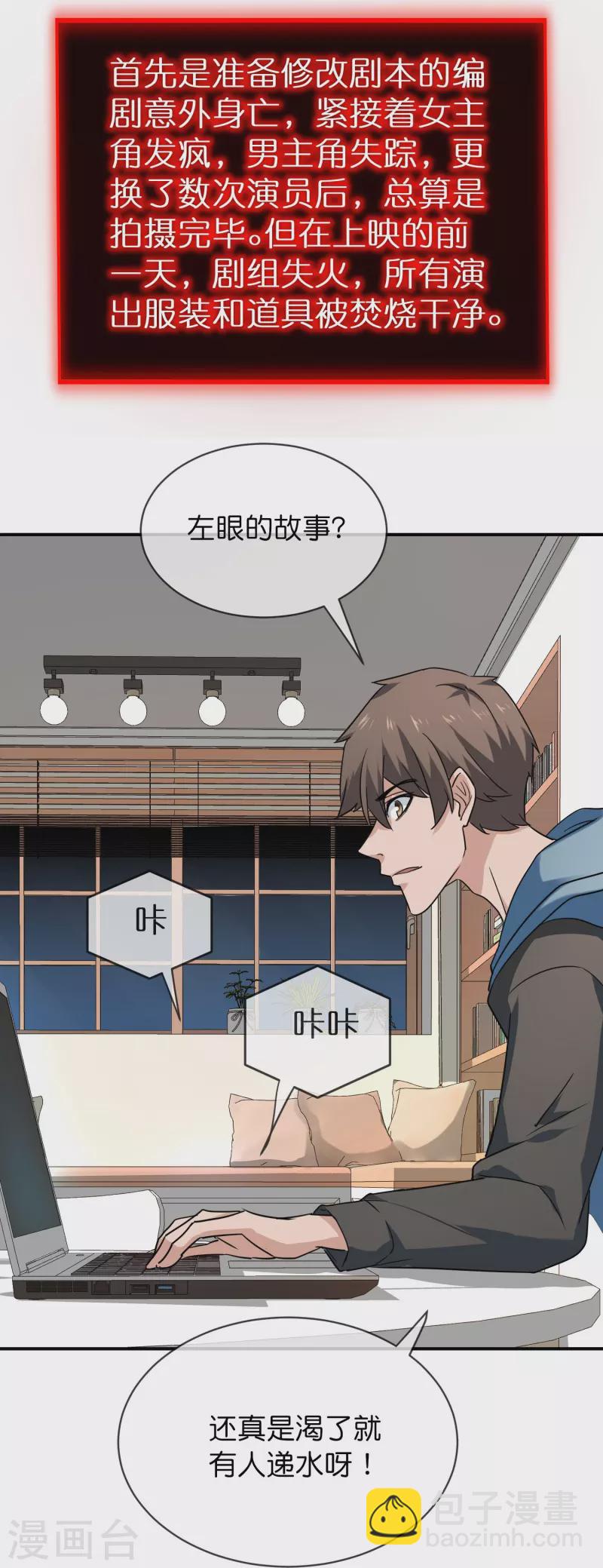 第192话 私人放映厅-第192话