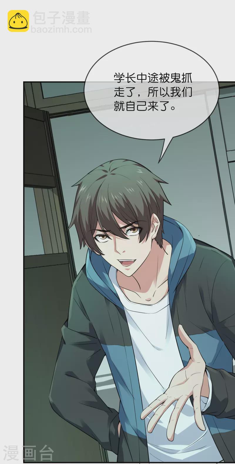 第194话 前后夹击-第194话