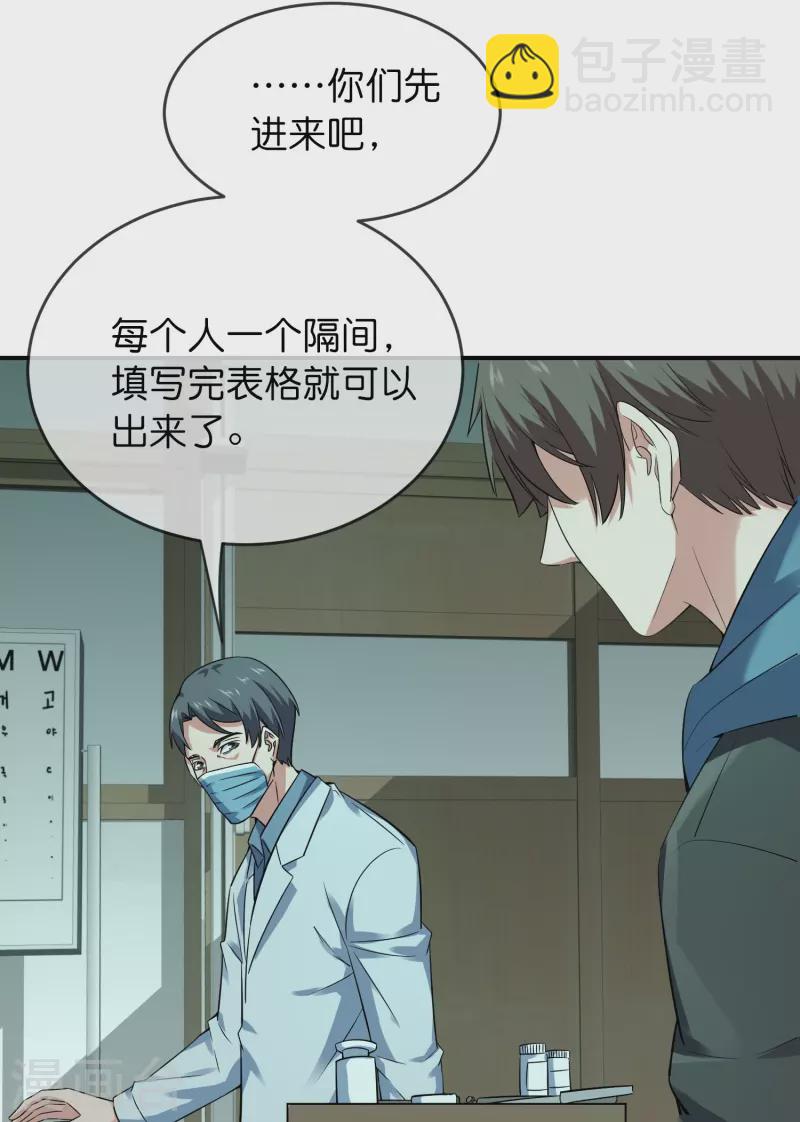 第194话 前后夹击-第194话