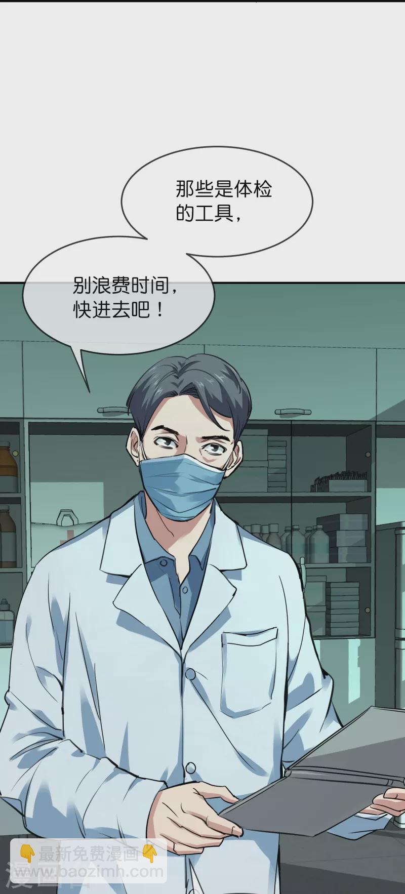 第194话 前后夹击-第194话