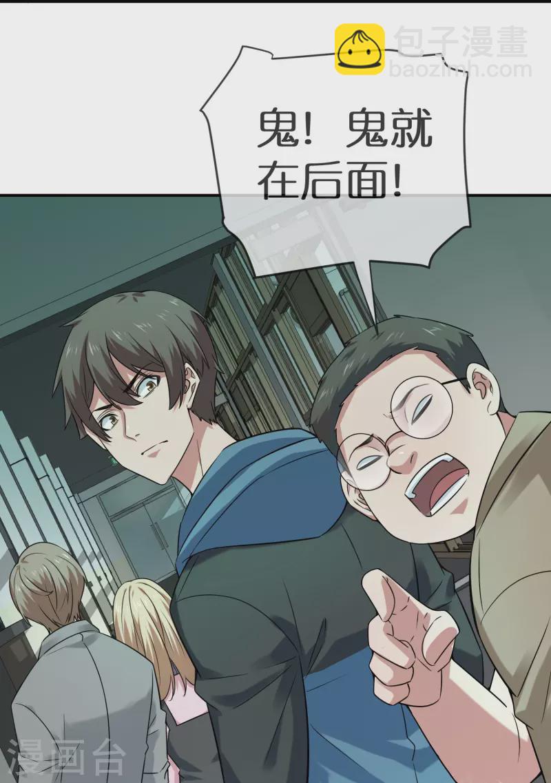 第194话 前后夹击-第194话