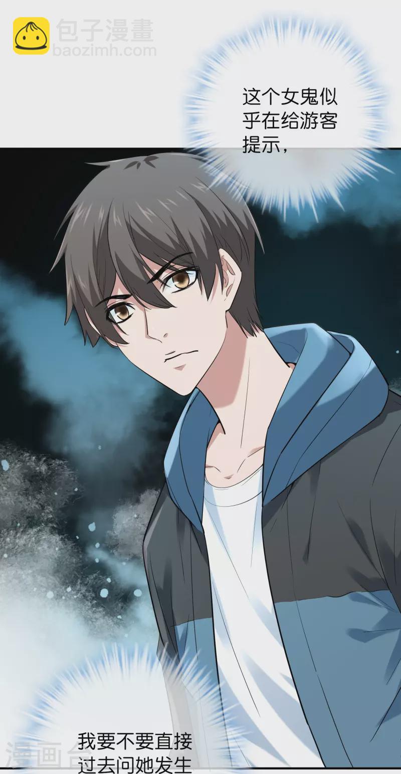 第194话 前后夹击-第194话