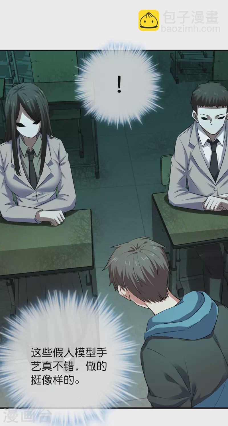 第194话 前后夹击-第194话