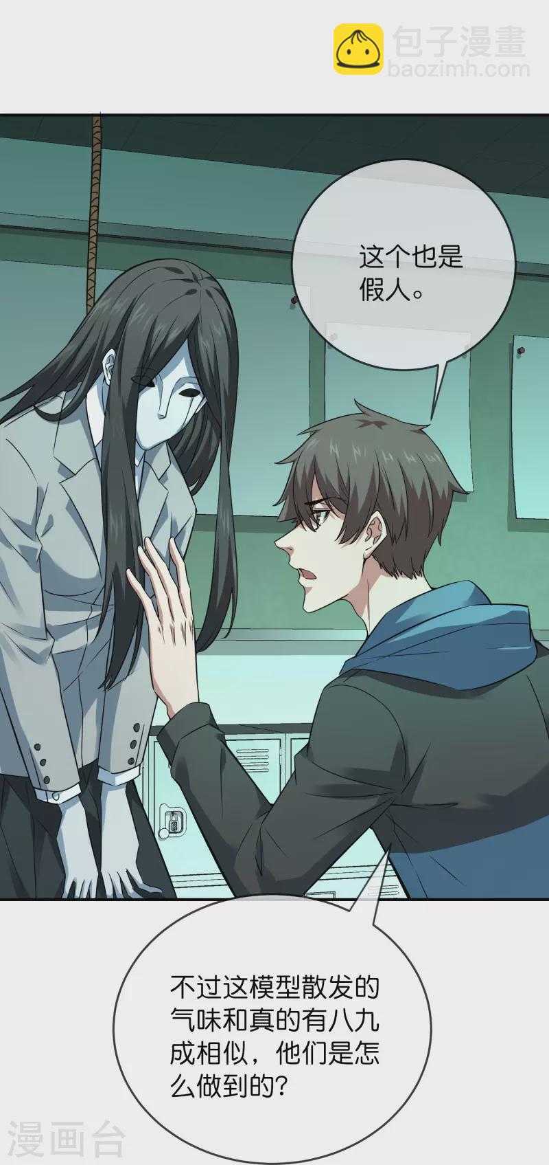 第194话 前后夹击-第194话