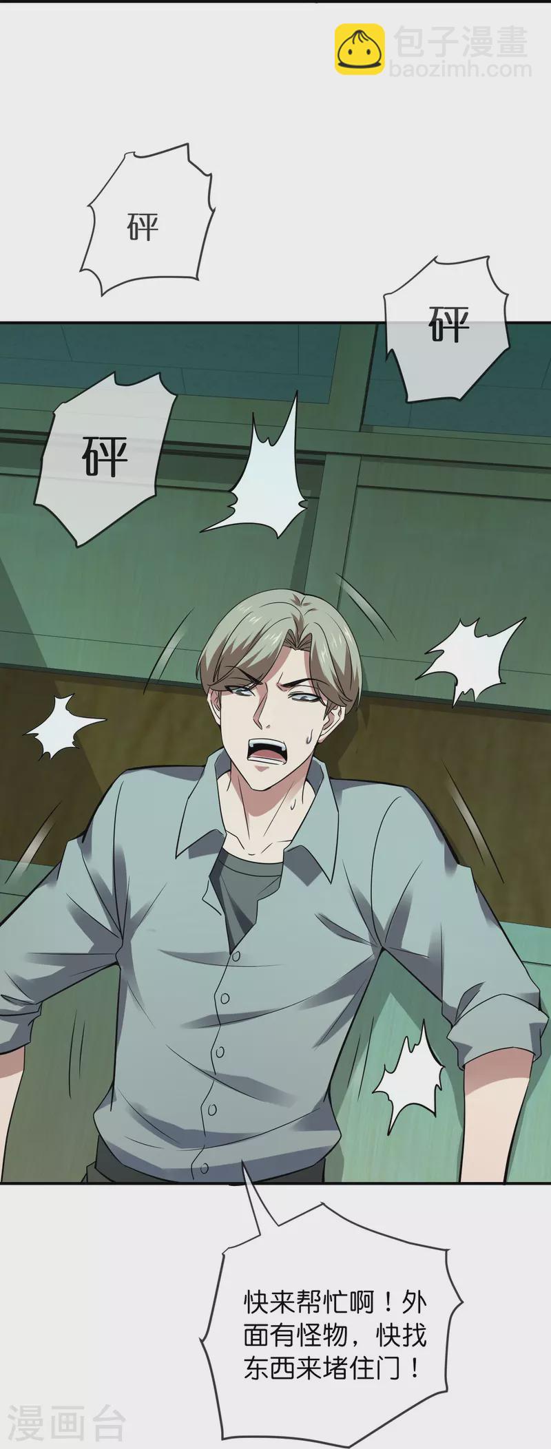 第194话 前后夹击-第194话