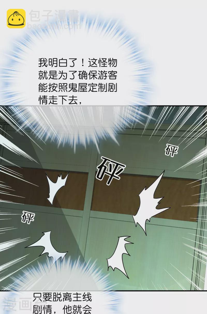 第194话 前后夹击-第194话