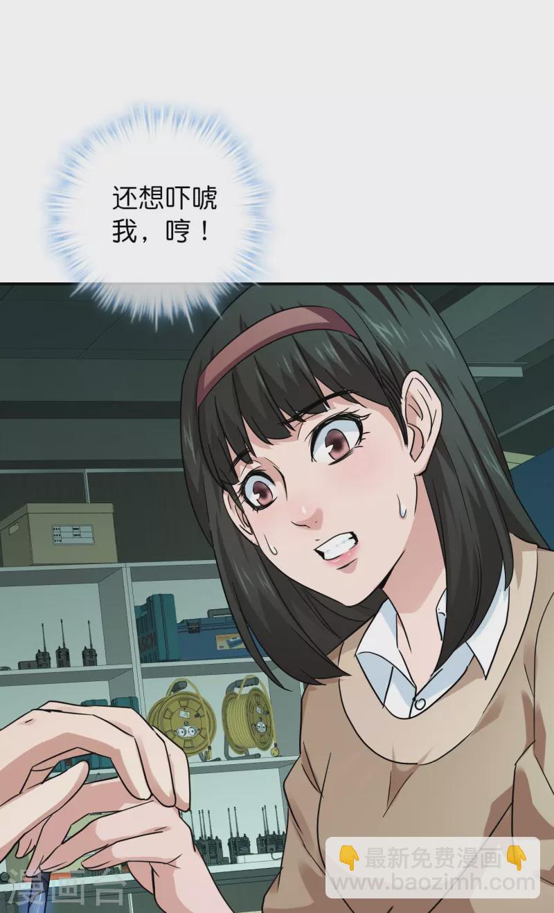 第196话 人吓人吓死人-第196话