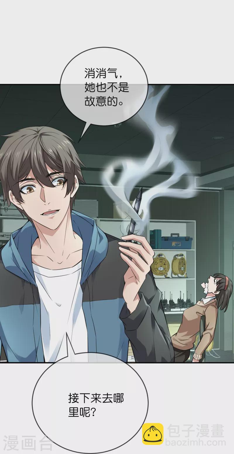 第196话 人吓人吓死人-第196话