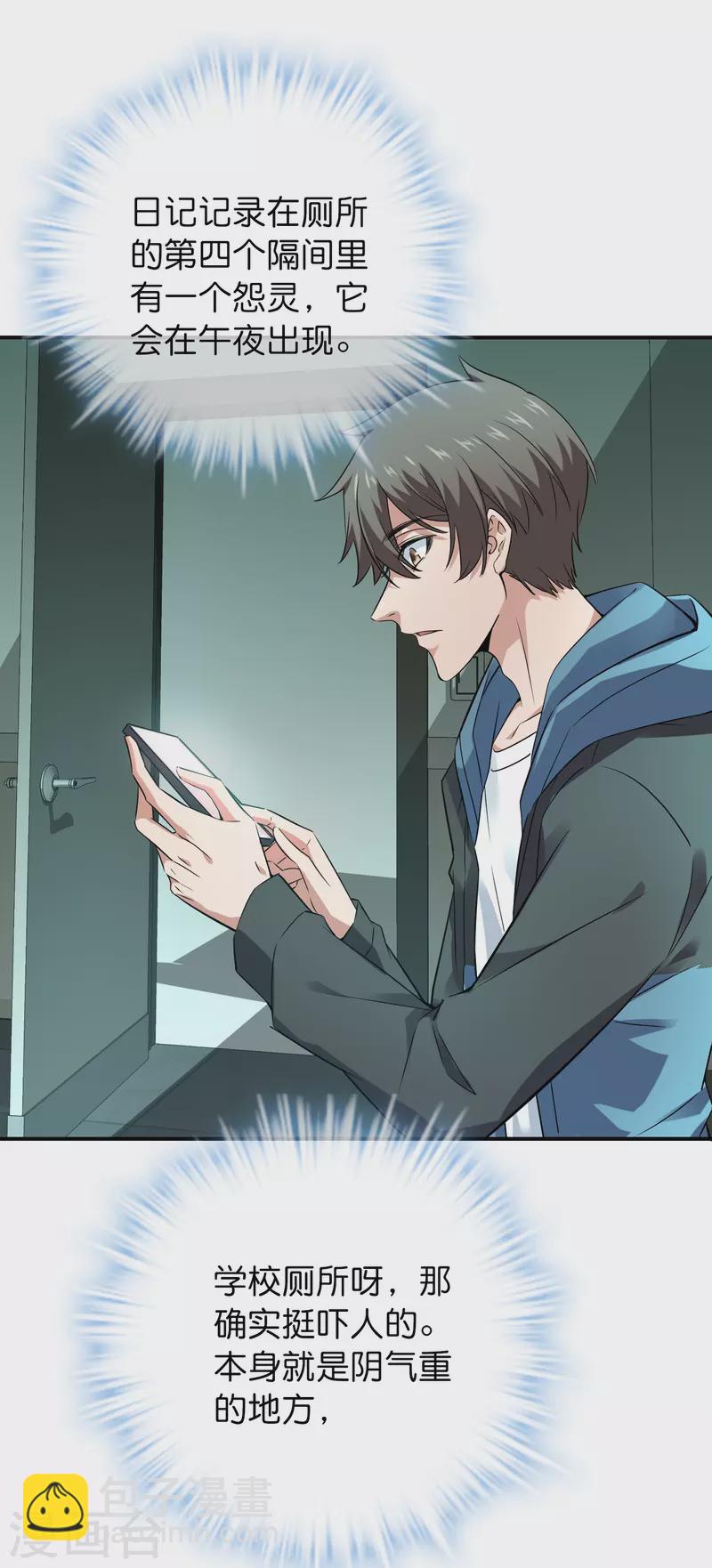 第196话 人吓人吓死人-第196话