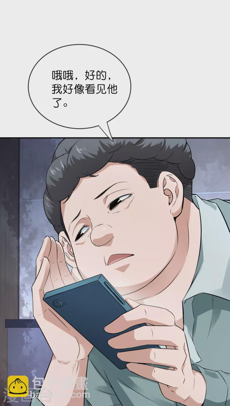 第196话 人吓人吓死人-第196话