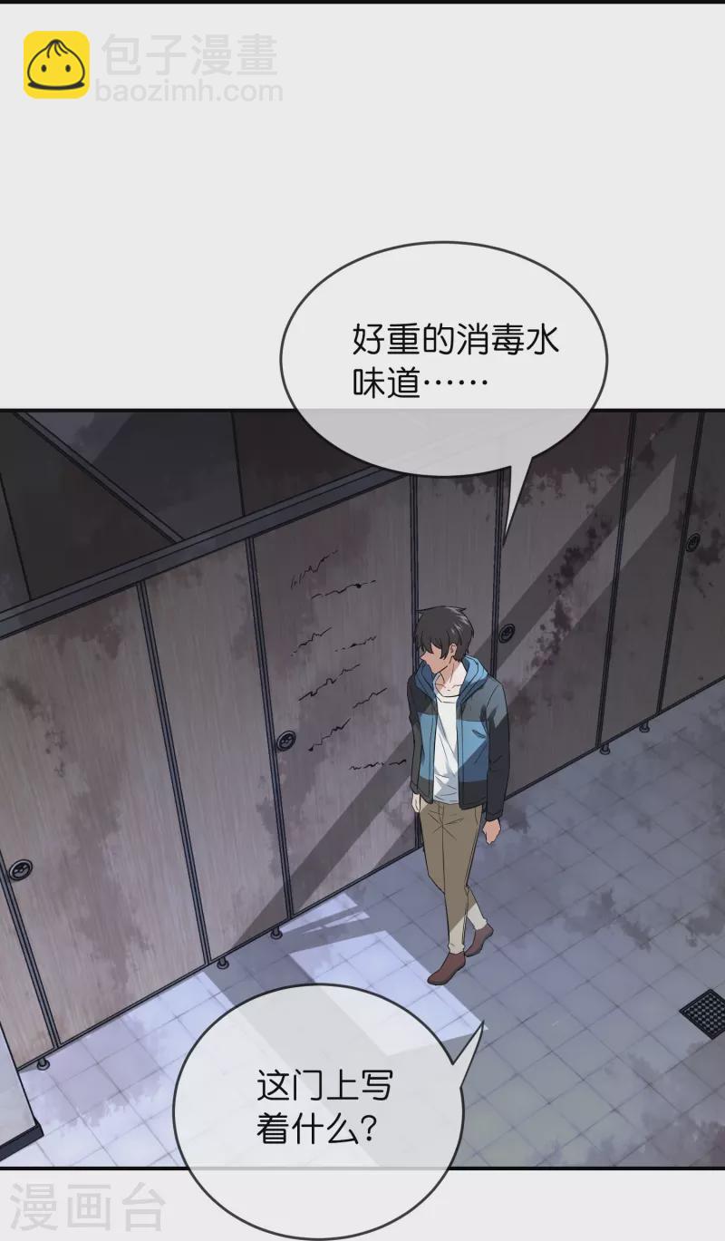 第196话 人吓人吓死人-第196话