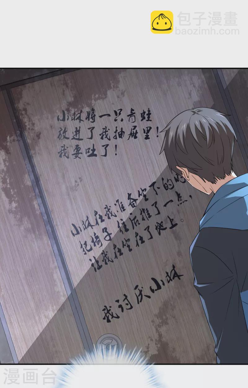 第196话 人吓人吓死人-第196话