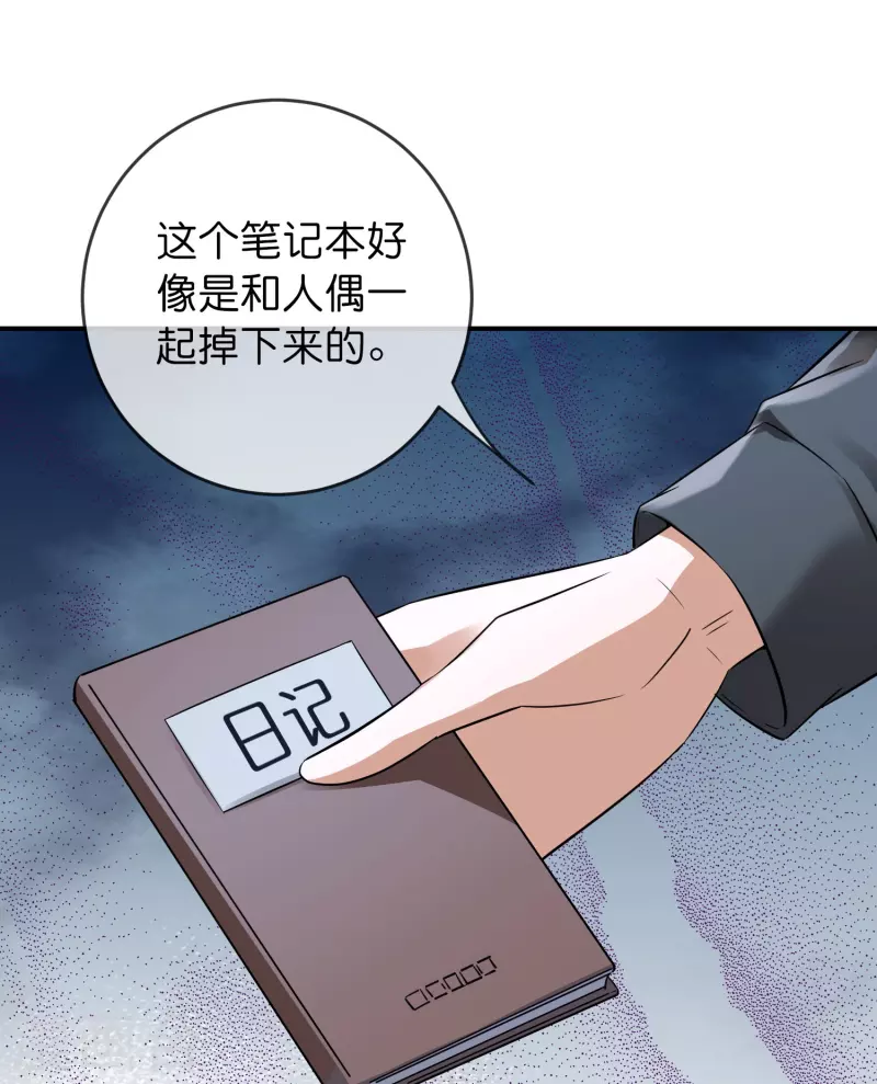 第196话 人吓人吓死人-第196话