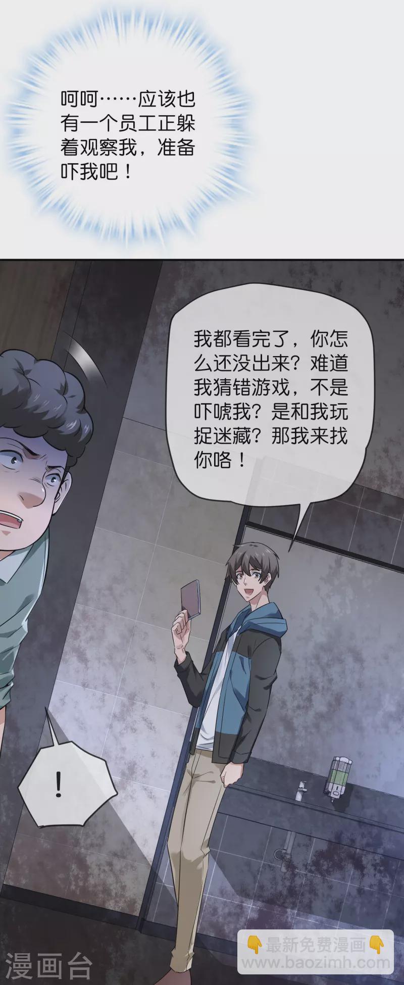 第196话 人吓人吓死人-第196话