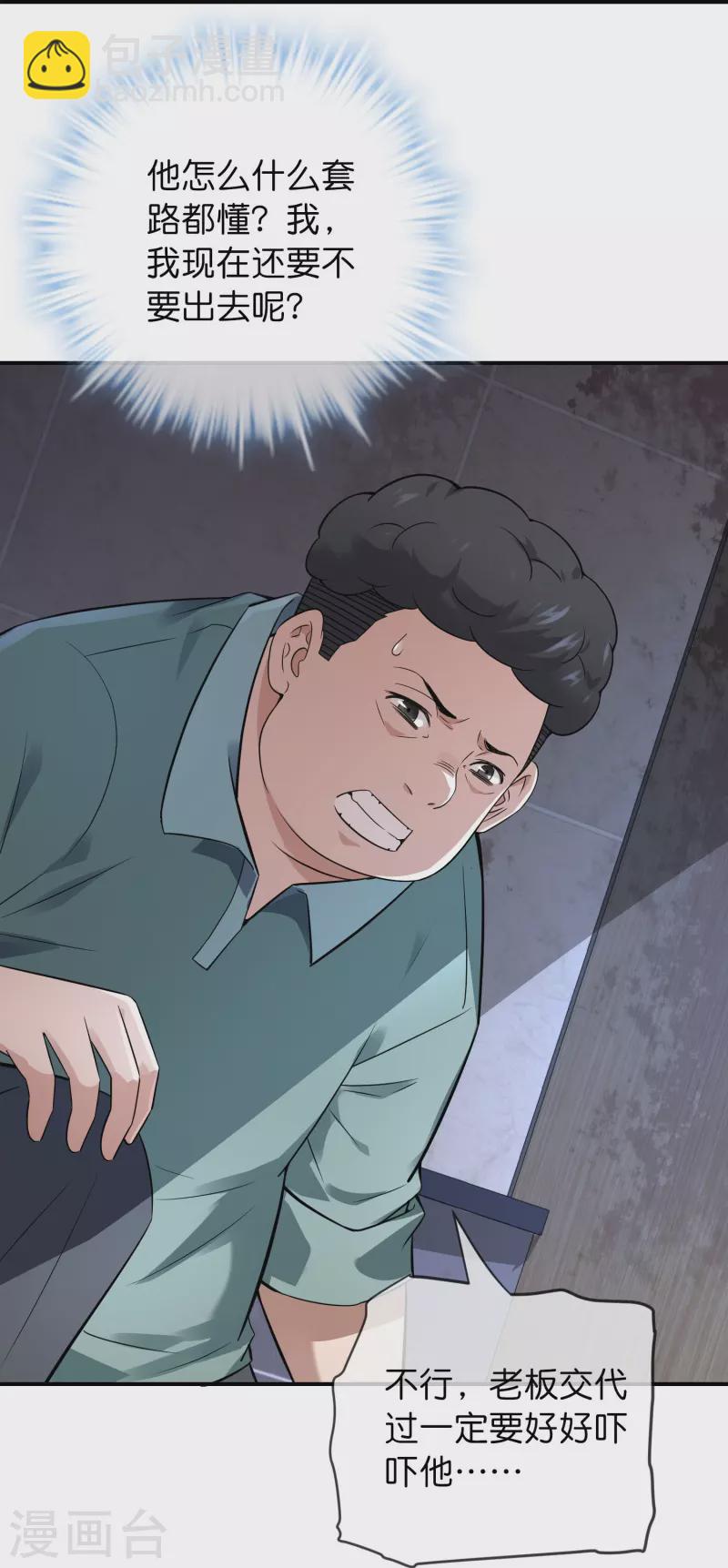 第196话 人吓人吓死人-第196话